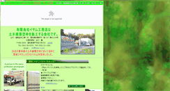 Desktop Screenshot of isamu-k.com