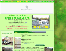 Tablet Screenshot of isamu-k.com